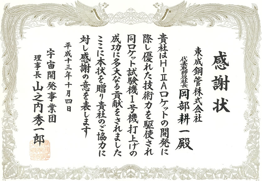 Letter of appreciation
