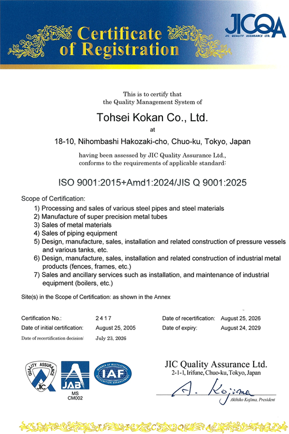 Our products are being used in Japanese satellite launch rockets