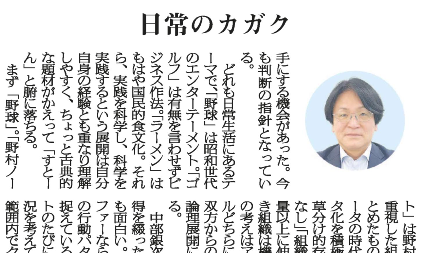 鉄鋼新聞（産業春秋）: 当社岡部耕喜社長の記事が掲載されました。