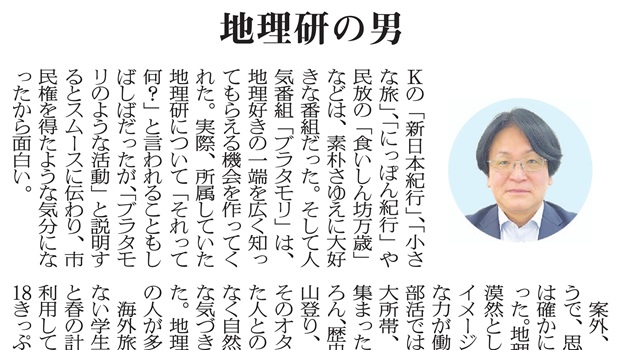 日刊産業新聞（産業春秋）: 当社岡部耕喜社長の記事が掲載されました。